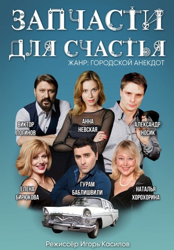 Запчасти для счастья Ульяновск